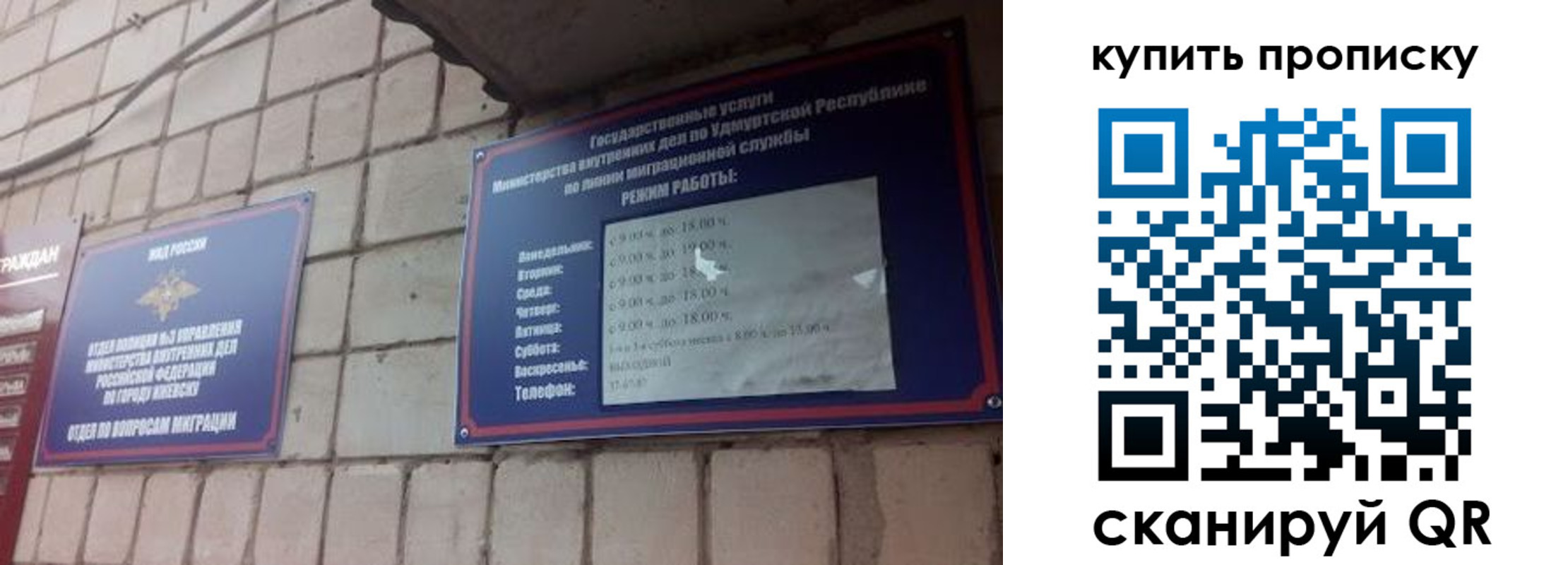 прописка от собственника в Трубчевске