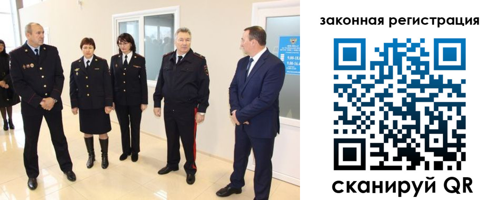 прописка гарантия в Трубчевске
