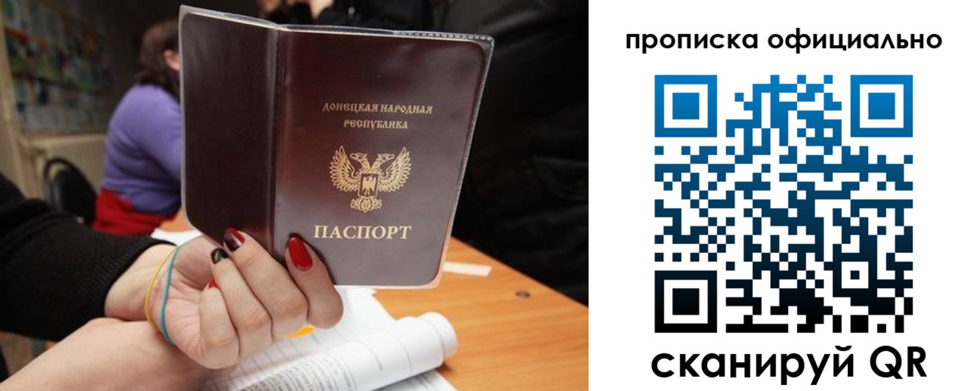 прописка от собственника в Трубчевске