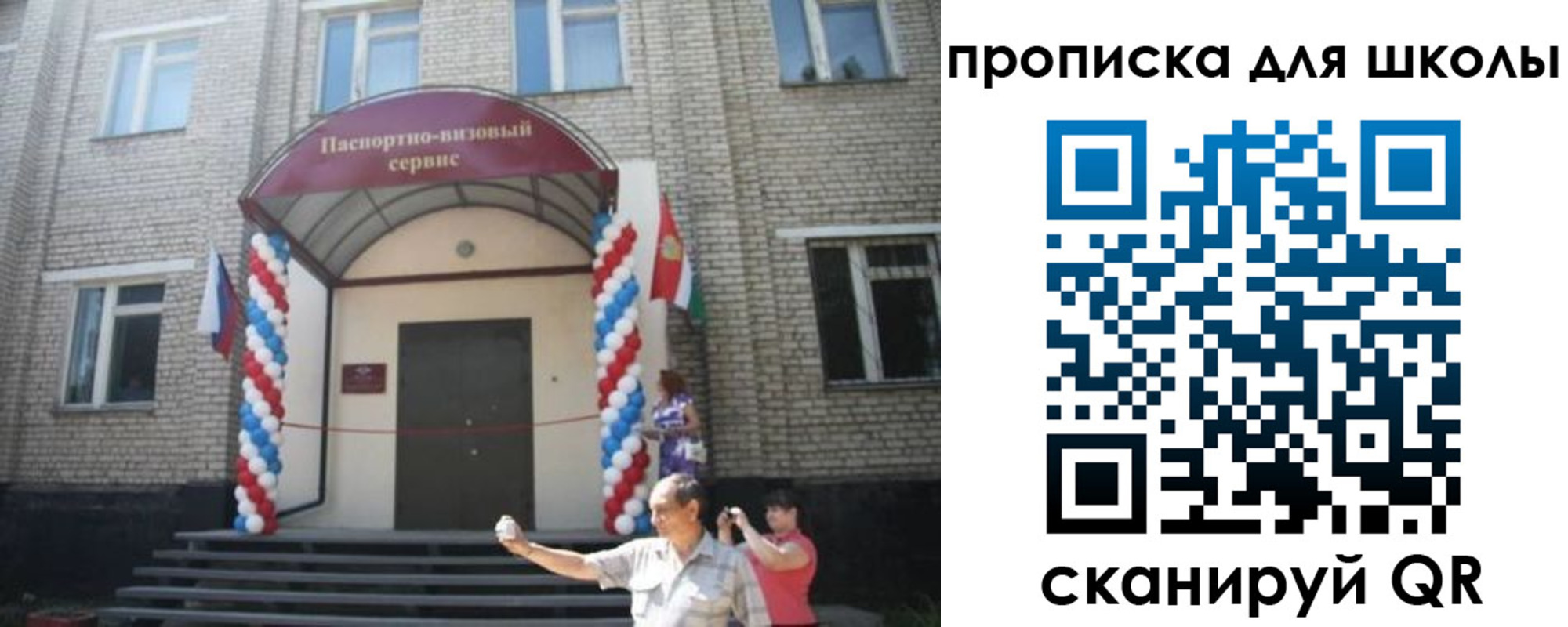прописка паспорт в Трубчевске