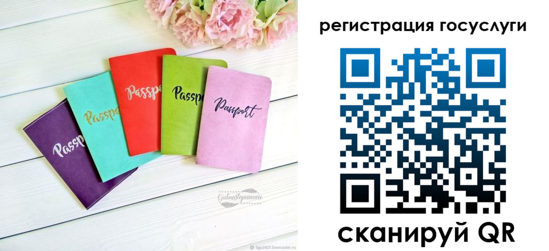 прописка для школы в Трубчевске