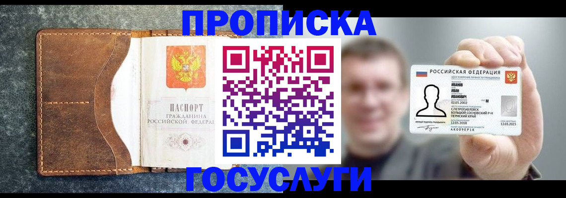 регистрация для школы в Трубчевске