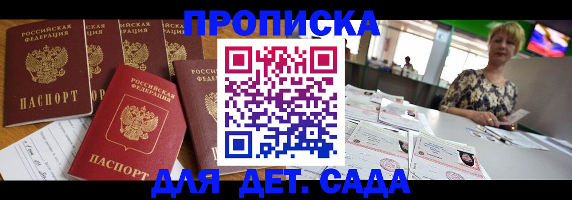 миграционный учет в Трубчевске