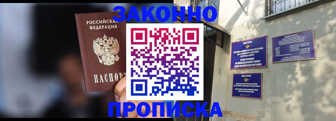 прописка паспорт в Трубчевске