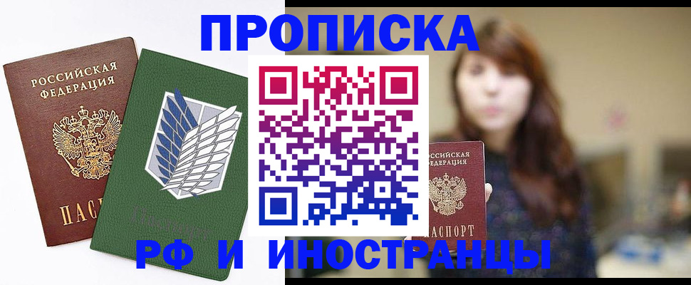 прописка от собственника в Трубчевске