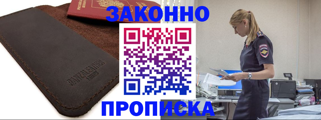 где прописаться в Трубчевске