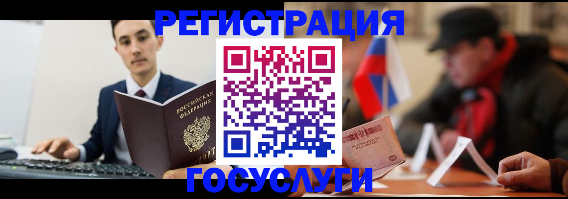 прописка иностранных граждан в Трубчевске