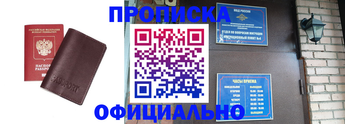 миграционный учет в Трубчевске