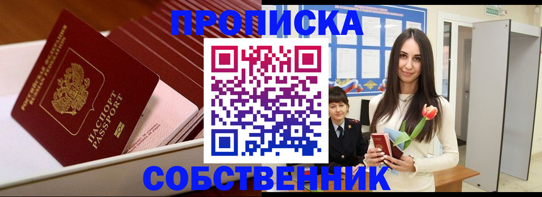 прописка для кредита в Трубчевске